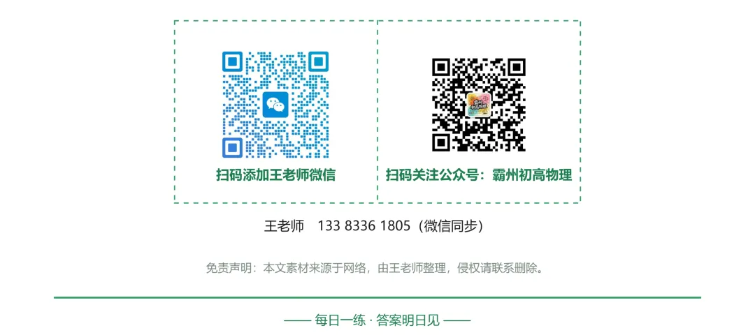 20260926初二每日一练-第3张图片-四季读书网