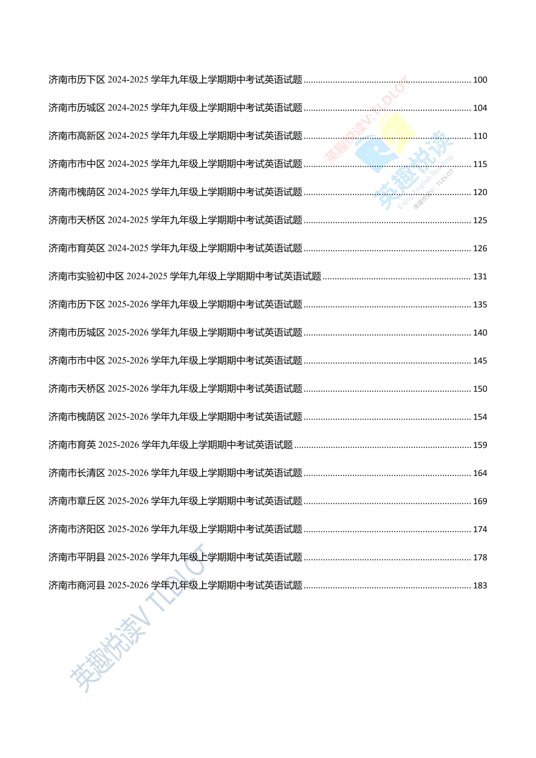 2026初三英语核心提分|济南四年九上期中完形填空题型分类专项 | 精选4年上学期期中真题word版(原卷+解析)-第3张图片-四季读书网