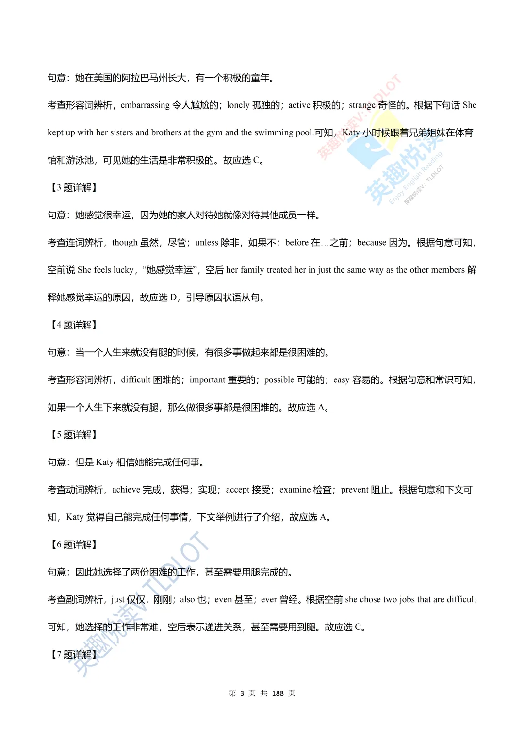 2026初三英语核心提分|济南四年九上期中完形填空题型分类专项 | 精选4年上学期期中真题word版(原卷+解析)-第6张图片-四季读书网