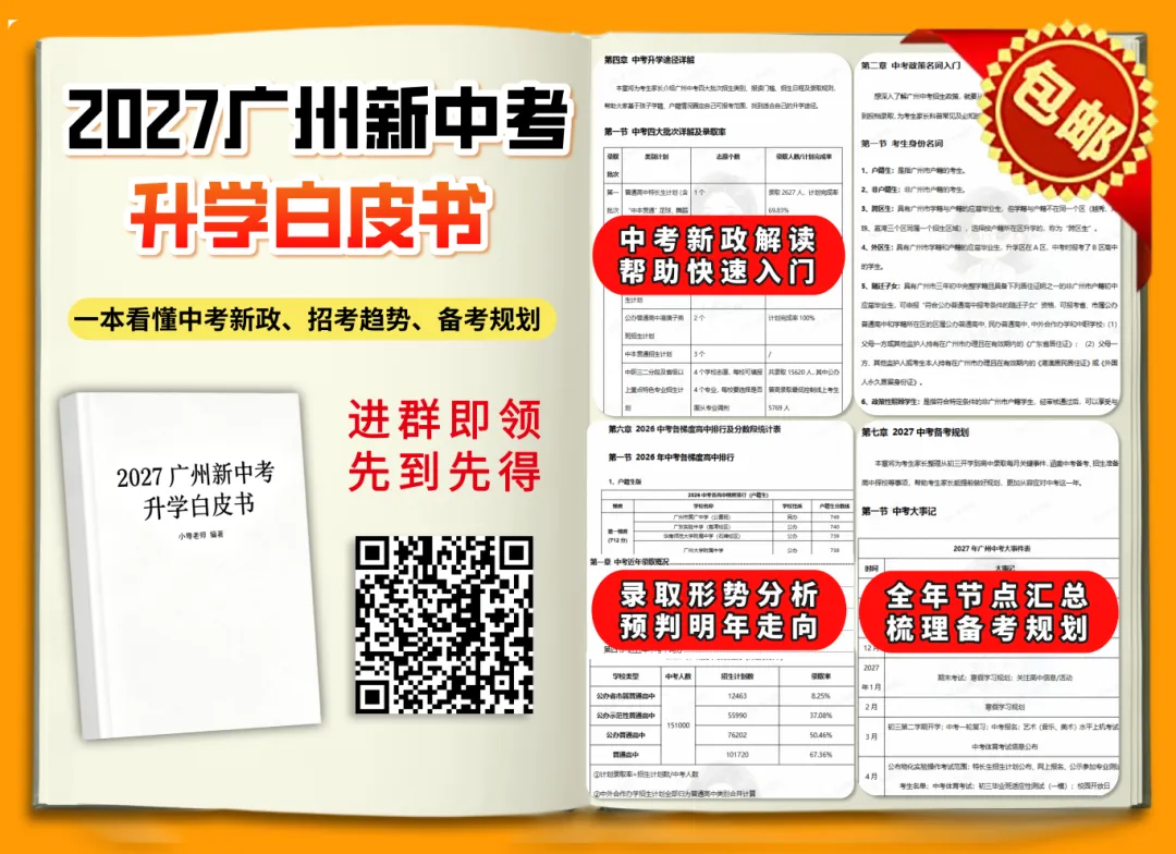 化学是初三最容易拿高分的学科,前提是方法对-第3张图片-四季读书网