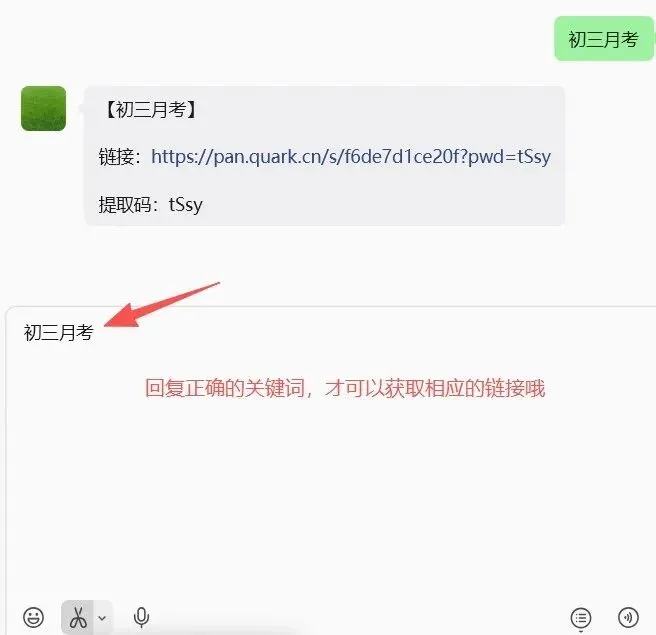 【初三月考】晋升学2025-2026九年级(上)10月质量检测-第38张图片-四季读书网 【初三月考】晋升学2025-2026九年级(上)10月质量检测-第38张图片-四季读书网