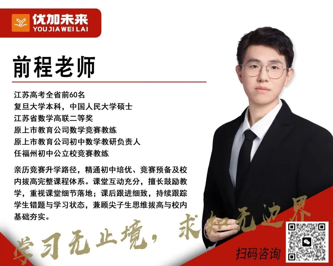 中考数学想冲高分,二次函数压轴体验课限时抢位!-第4张图片-四季读书网 中考数学想冲高分,二次函数压轴体验课限时抢位!-第4张图片-四季读书网