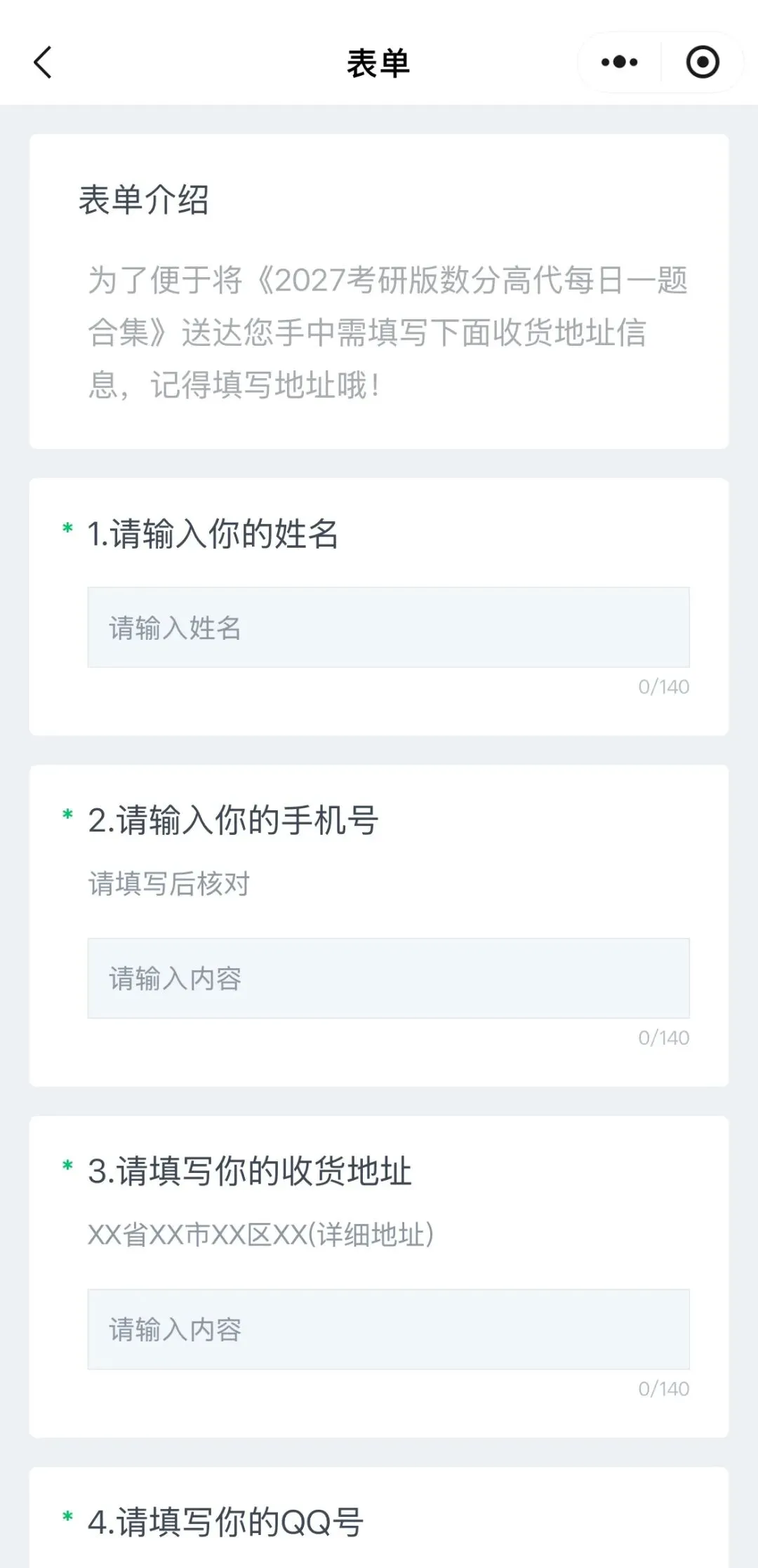 27考研真题使用指南 | 历年真题汇总-第10张图片-四季读书网 27考研真题使用指南 | 历年真题汇总-第10张图片-四季读书网