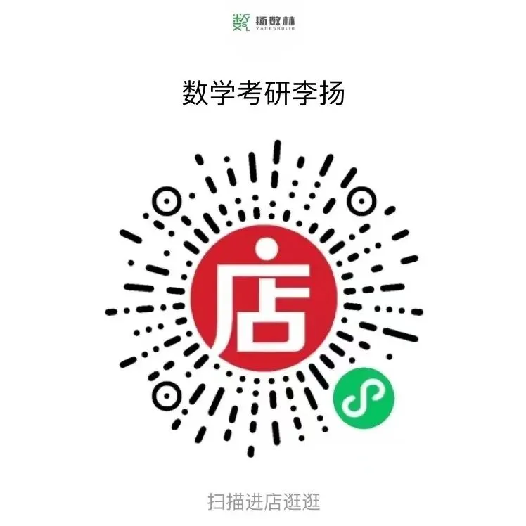 27考研真题使用指南 | 历年真题汇总-第11张图片-四季读书网 27考研真题使用指南 | 历年真题汇总-第11张图片-四季读书网