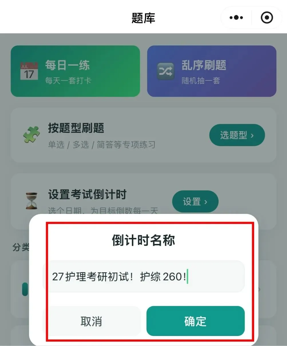 【考研刷题】别再等整块时间了:护理考研真题,手机打开就能刷!-第10张图片-四季读书网 【考研刷题】别再等整块时间了:护理考研真题,手机打开就能刷!-第10张图片-四季读书网