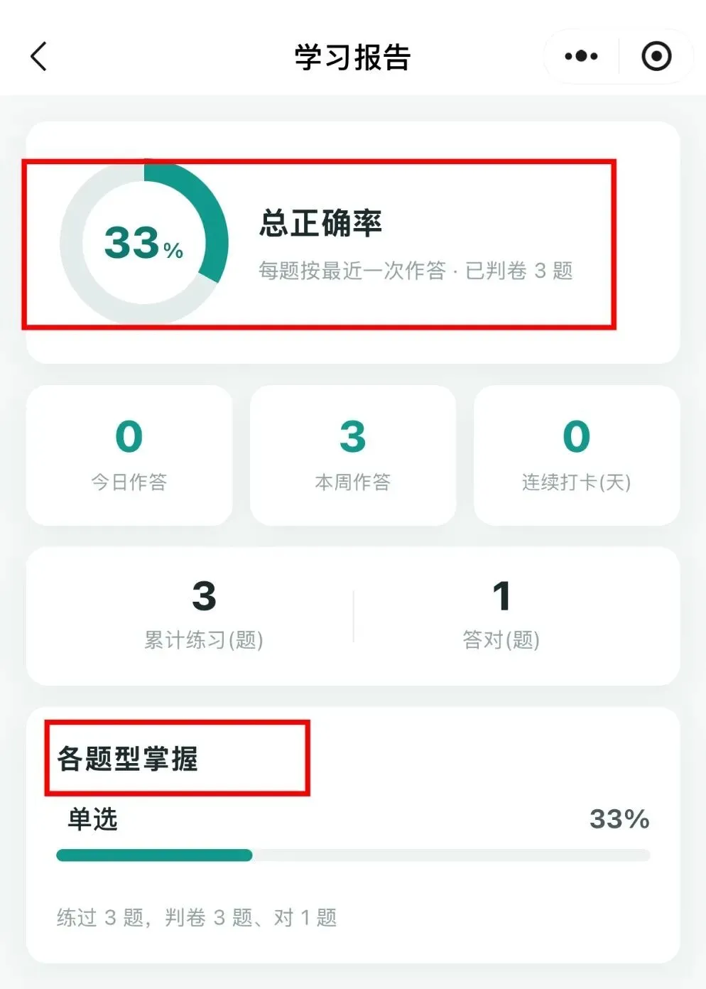 【考研刷题】别再等整块时间了:护理考研真题,手机打开就能刷!-第12张图片-四季读书网 【考研刷题】别再等整块时间了:护理考研真题,手机打开就能刷!-第12张图片-四季读书网
