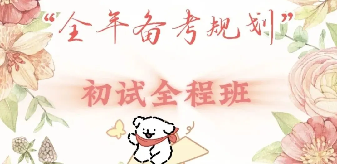 【考研刷题】别再等整块时间了:护理考研真题,手机打开就能刷!-第14张图片-四季读书网 【考研刷题】别再等整块时间了:护理考研真题,手机打开就能刷!-第14张图片-四季读书网