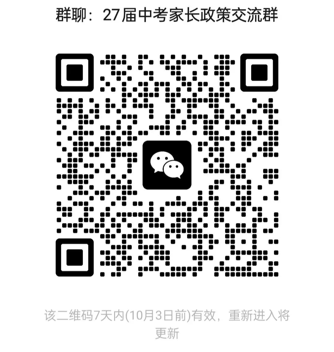 2027西安中考02|初三家长必看!自愿回原籍,不是想回就能回!-第3张图片-四季读书网