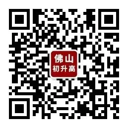 2027年佛山中考家长注意!这两步要先做!早了解少焦虑!-第4张图片-四季读书网