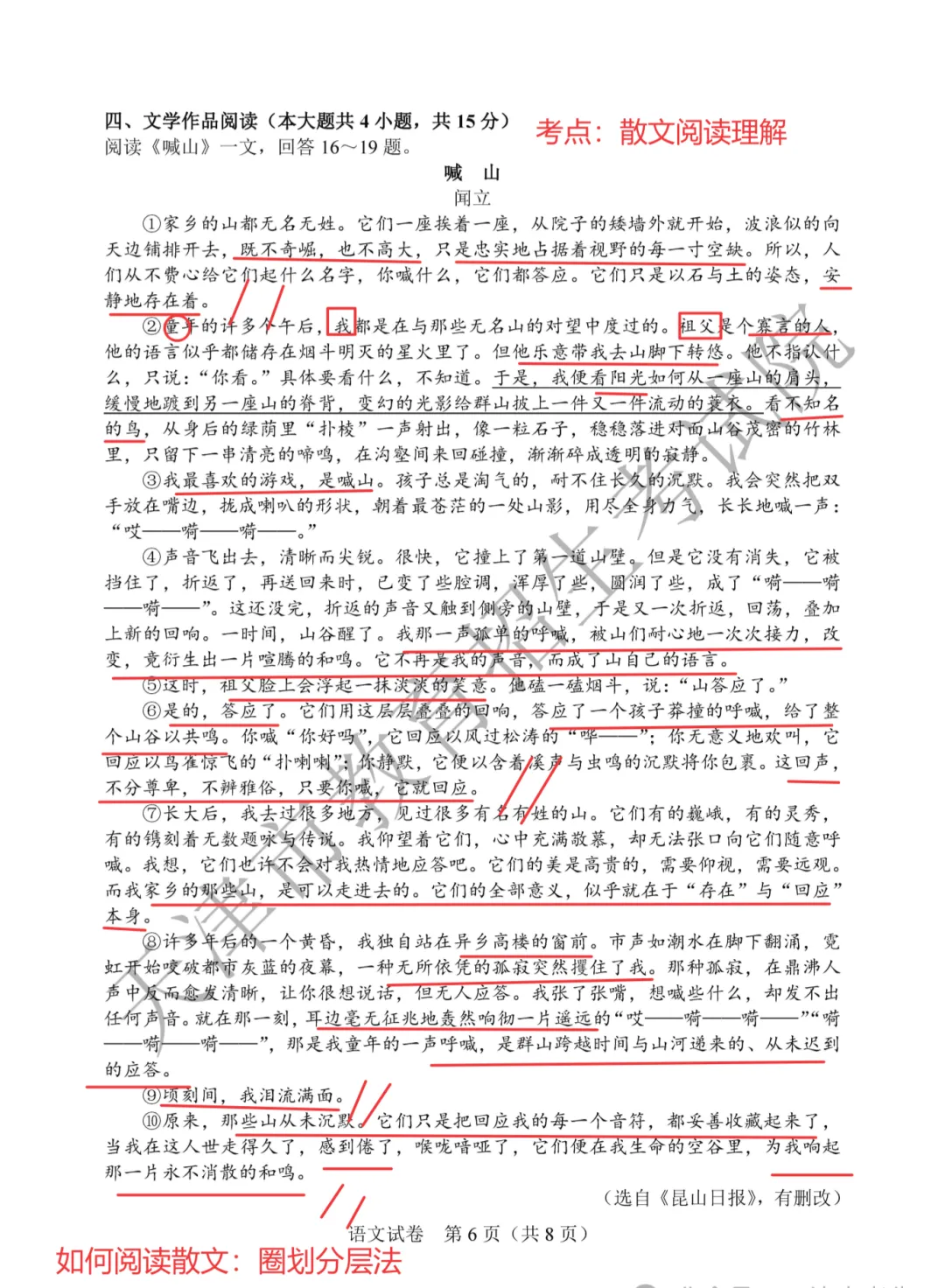 2026 天津中考语文真题,到底考了啥?看完这篇心里就有底了-第7张图片-四季读书网