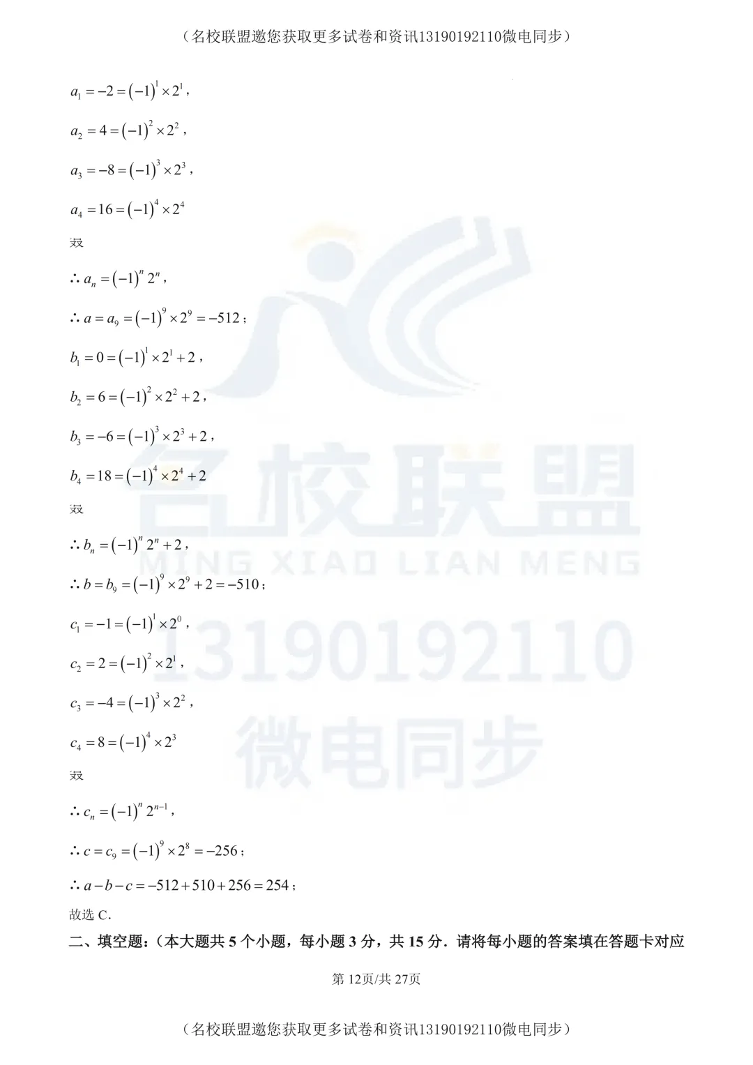 【初一上数学】辽宁省大连市2025-2026学年七年级上学期第一次数学质量检测试卷+答案-第13张图片-四季读书网