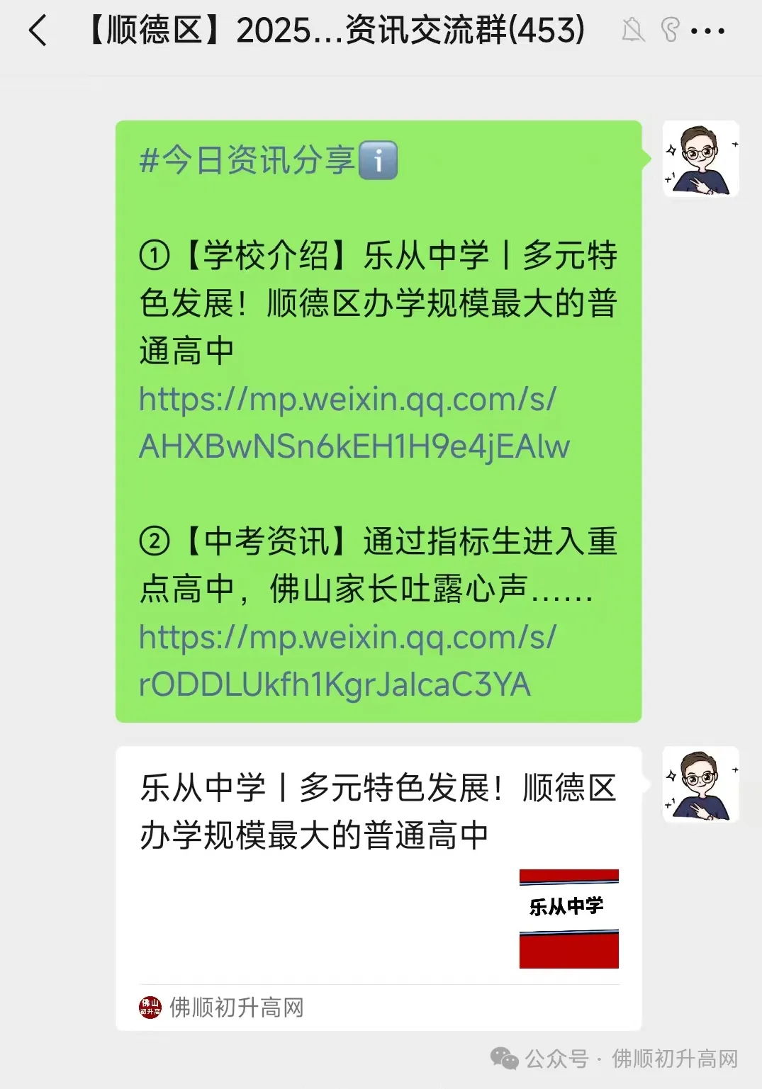 2027年佛山中考家长注意!这两步要先做!早了解少焦虑!-第21张图片-四季读书网
