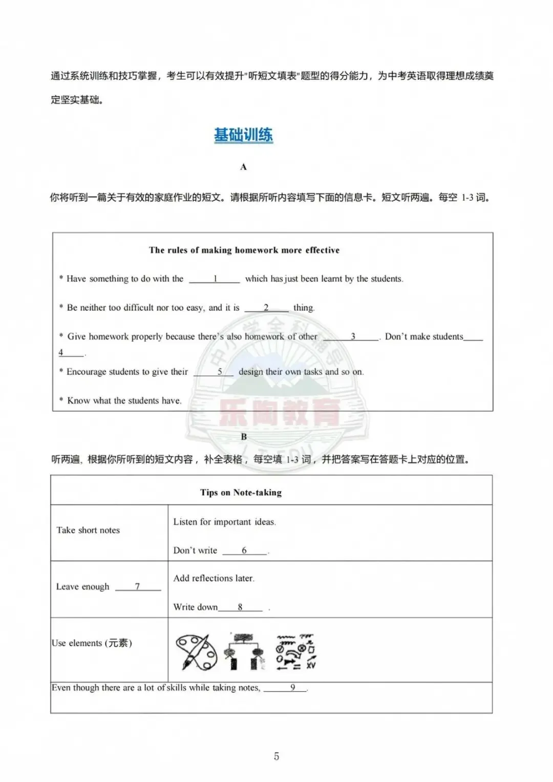 华育专用!2027上海中考英语听力新题型「听短文填词」-第12张图片-四季读书网 华育专用!2027上海中考英语听力新题型「听短文填词」-第12张图片-四季读书网