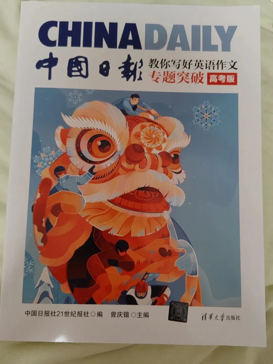 高考英语写作越来越重视中国文化、时代热点,中式翻译式表达,正在慢慢拿不到高分,现在反套路,生硬模板反而会扣分.-第3张图片-四季读书网 高考英语写作越来越重视中国文化、时代热点,中式翻译式表达,正在慢慢拿不到高分,现在反套路,生硬模板反而会扣分.-第3张图片-四季读书网