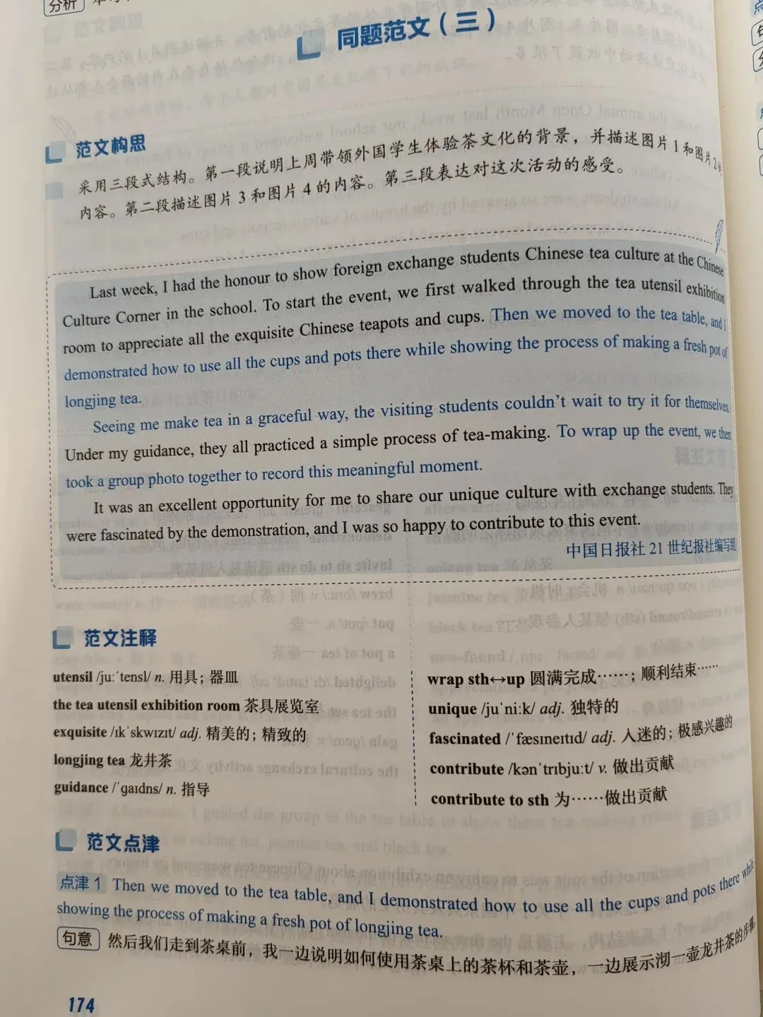 高考英语写作越来越重视中国文化、时代热点,中式翻译式表达,正在慢慢拿不到高分,现在反套路,生硬模板反而会扣分.-第4张图片-四季读书网 高考英语写作越来越重视中国文化、时代热点,中式翻译式表达,正在慢慢拿不到高分,现在反套路,生硬模板反而会扣分.-第4张图片-四季读书网