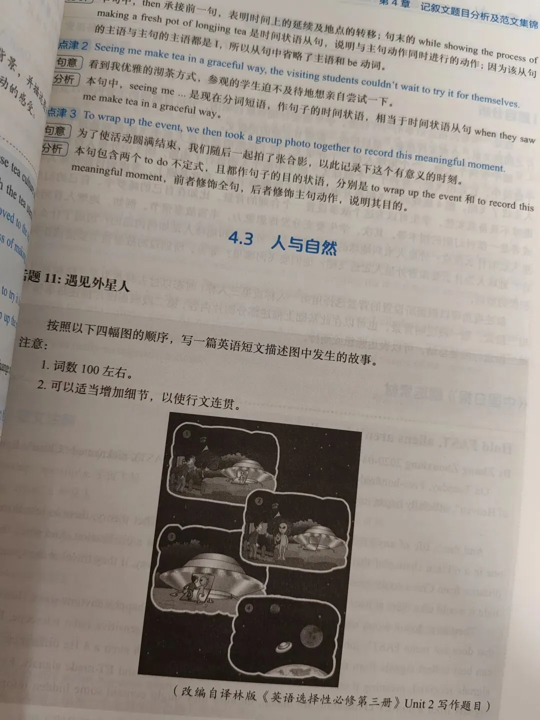 高考英语写作越来越重视中国文化、时代热点,中式翻译式表达,正在慢慢拿不到高分,现在反套路,生硬模板反而会扣分.-第5张图片-四季读书网 高考英语写作越来越重视中国文化、时代热点,中式翻译式表达,正在慢慢拿不到高分,现在反套路,生硬模板反而会扣分.-第5张图片-四季读书网