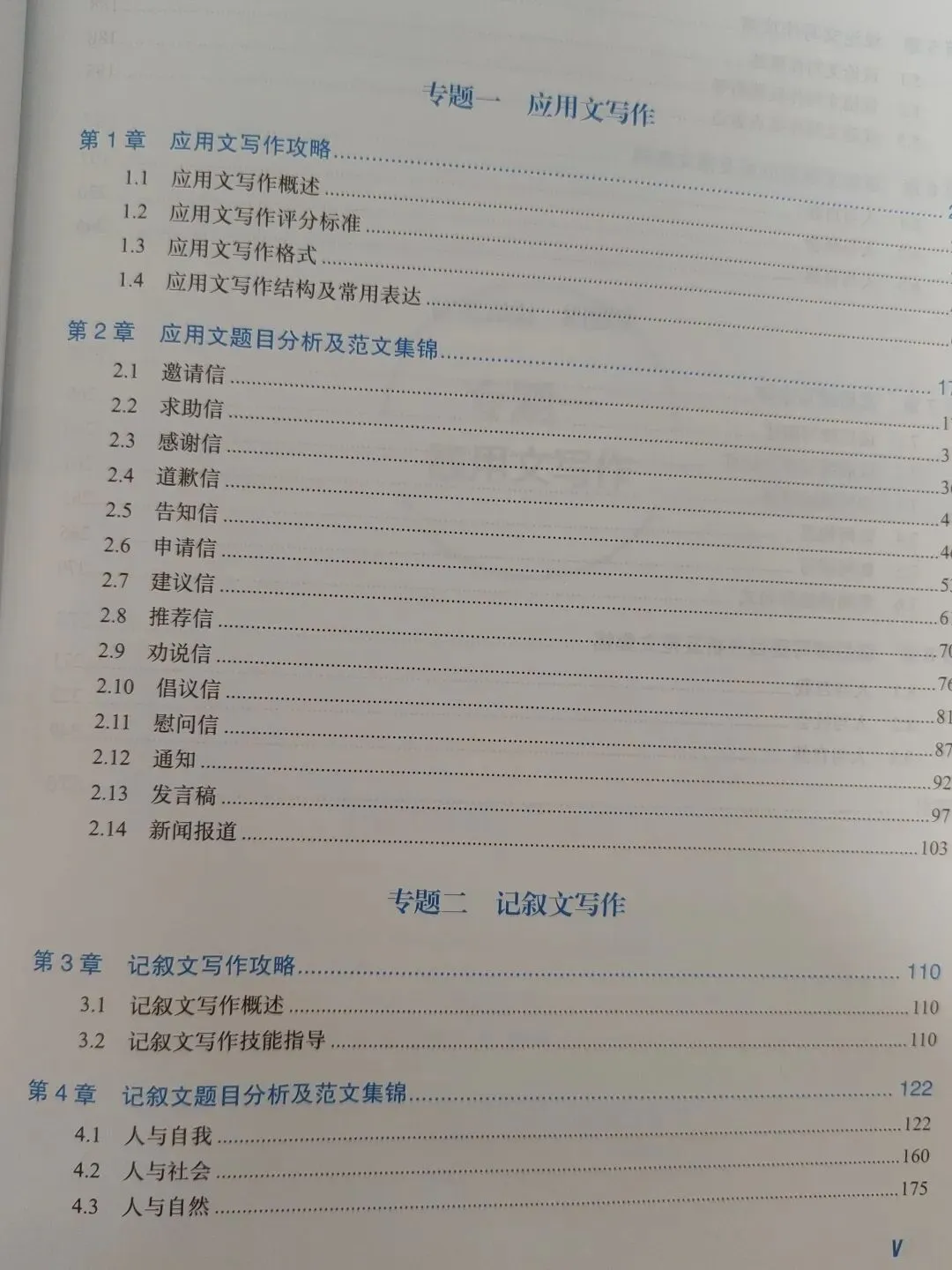 高考英语写作越来越重视中国文化、时代热点,中式翻译式表达,正在慢慢拿不到高分,现在反套路,生硬模板反而会扣分.-第6张图片-四季读书网 高考英语写作越来越重视中国文化、时代热点,中式翻译式表达,正在慢慢拿不到高分,现在反套路,生硬模板反而会扣分.-第6张图片-四季读书网