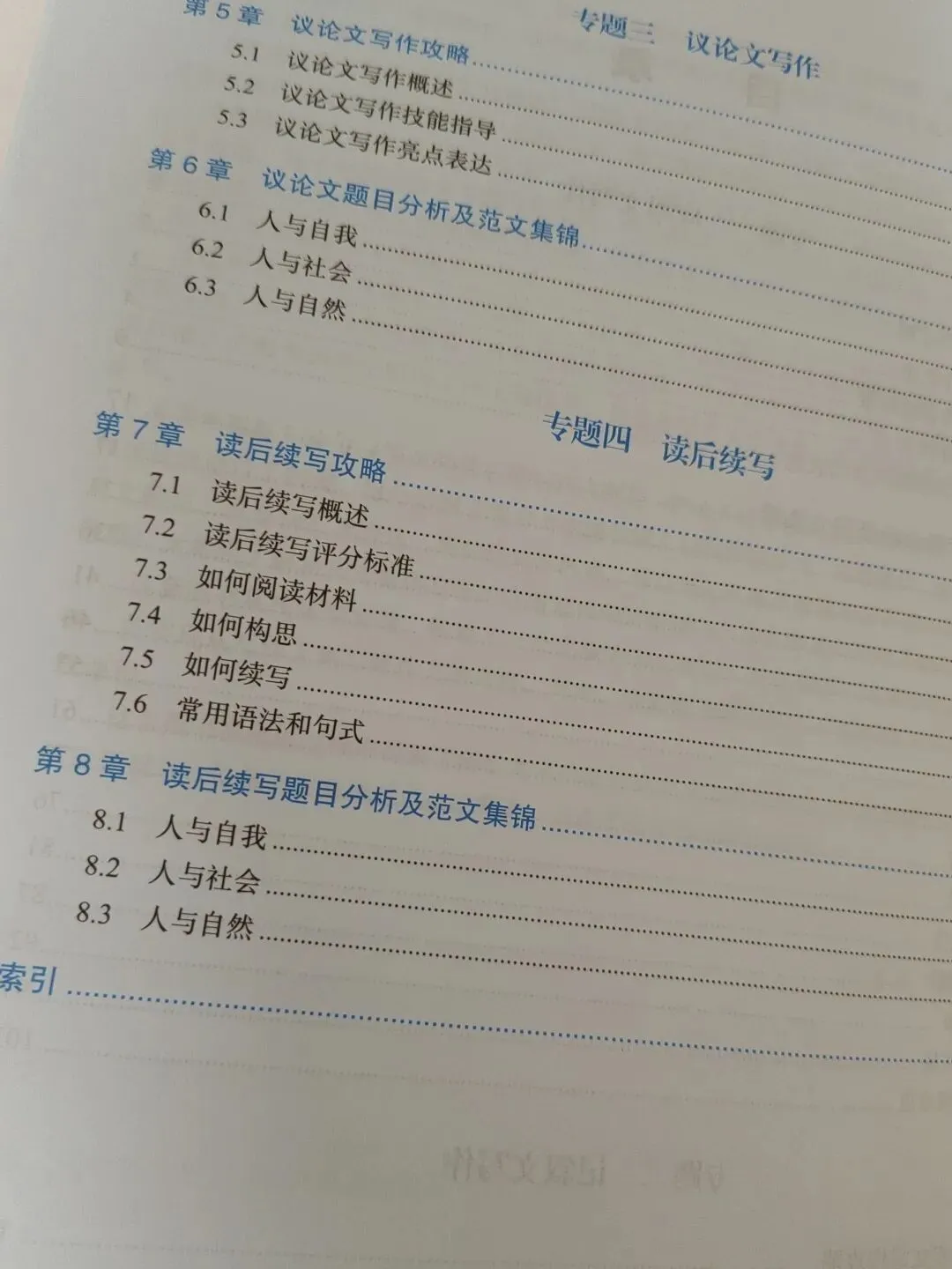 高考英语写作越来越重视中国文化、时代热点,中式翻译式表达,正在慢慢拿不到高分,现在反套路,生硬模板反而会扣分.-第7张图片-四季读书网 高考英语写作越来越重视中国文化、时代热点,中式翻译式表达,正在慢慢拿不到高分,现在反套路,生硬模板反而会扣分.-第7张图片-四季读书网