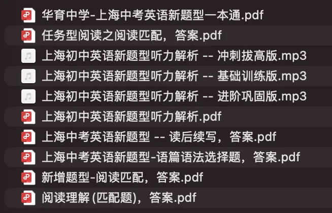 华育专用!2027上海中考英语听力新题型「听短文填词」-第15张图片-四季读书网 华育专用!2027上海中考英语听力新题型「听短文填词」-第15张图片-四季读书网