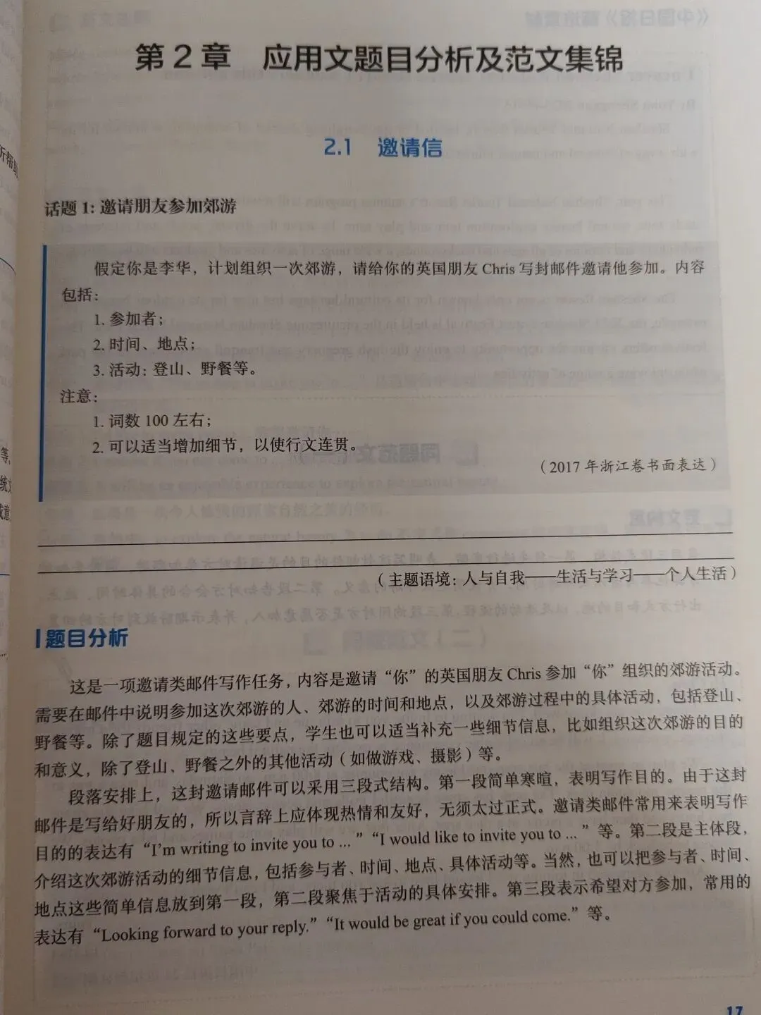 高考英语写作越来越重视中国文化、时代热点,中式翻译式表达,正在慢慢拿不到高分,现在反套路,生硬模板反而会扣分.-第8张图片-四季读书网 高考英语写作越来越重视中国文化、时代热点,中式翻译式表达,正在慢慢拿不到高分,现在反套路,生硬模板反而会扣分.-第8张图片-四季读书网