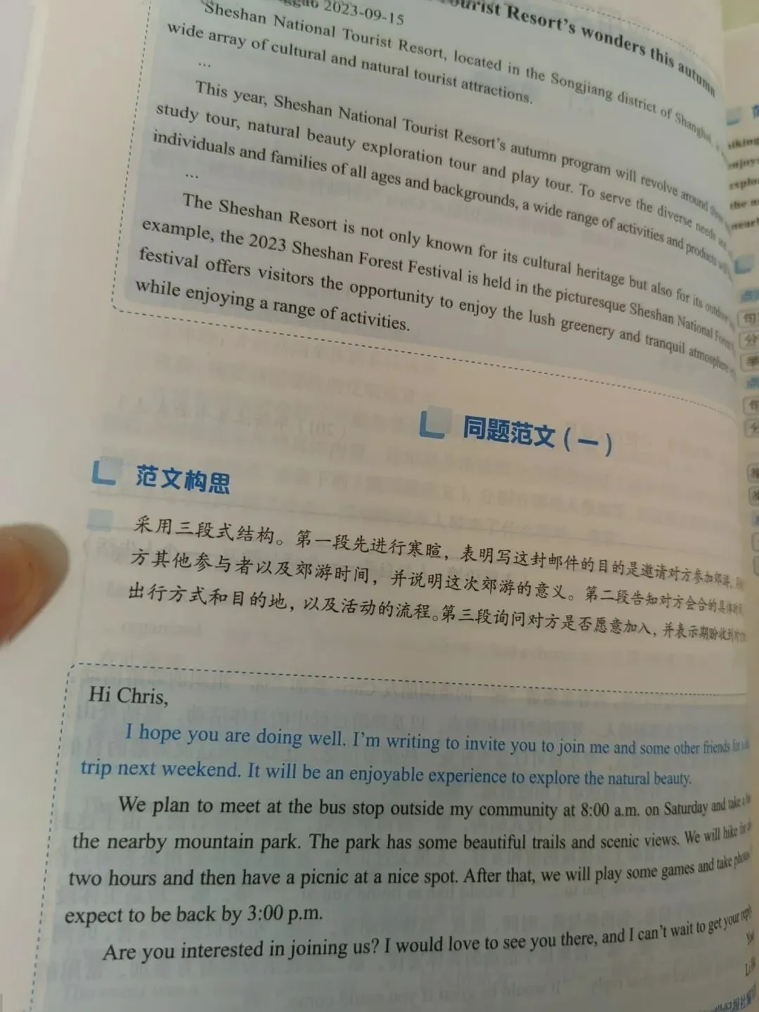 高考英语写作越来越重视中国文化、时代热点,中式翻译式表达,正在慢慢拿不到高分,现在反套路,生硬模板反而会扣分.-第9张图片-四季读书网 高考英语写作越来越重视中国文化、时代热点,中式翻译式表达,正在慢慢拿不到高分,现在反套路,生硬模板反而会扣分.-第9张图片-四季读书网