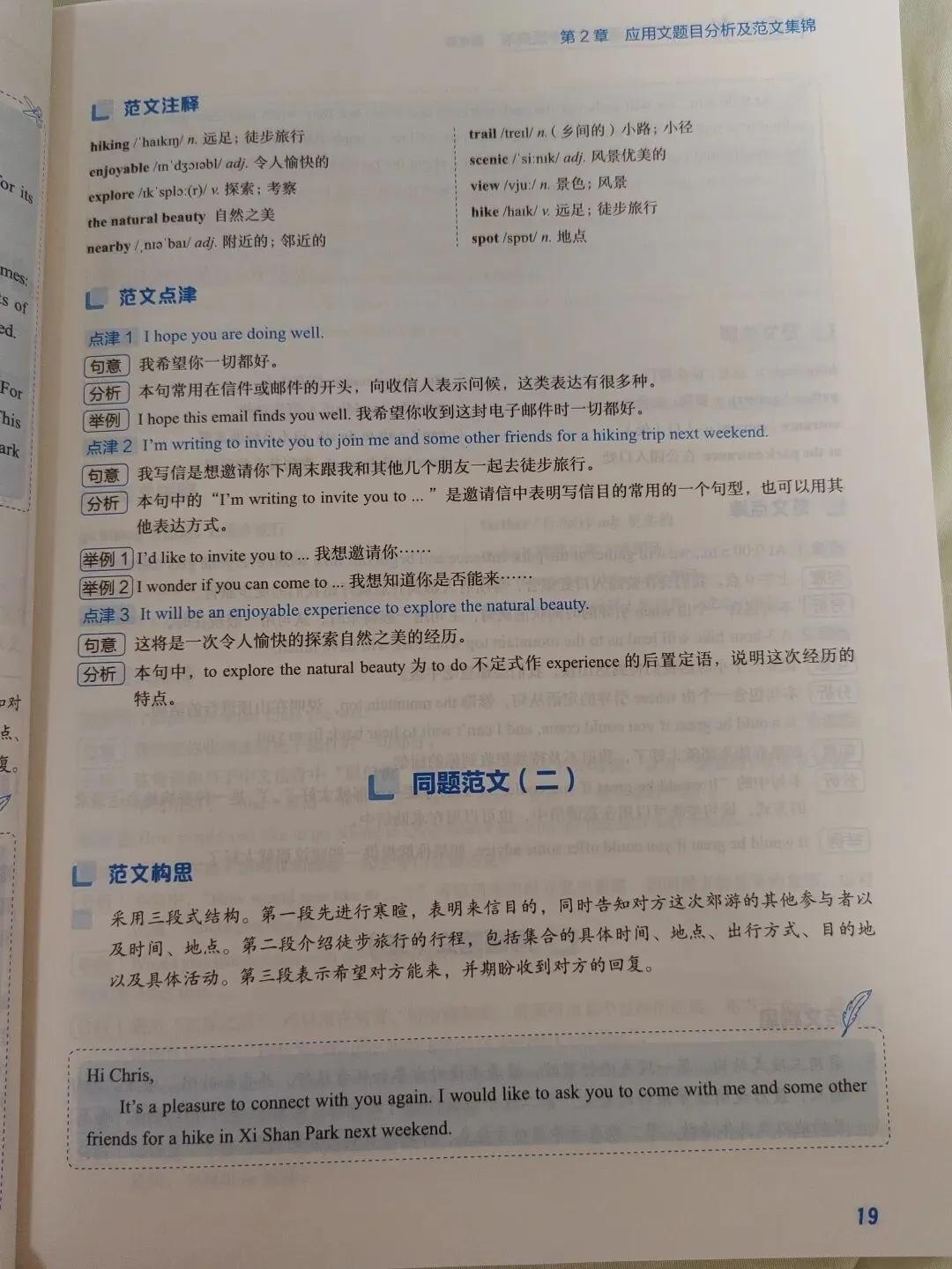 高考英语写作越来越重视中国文化、时代热点,中式翻译式表达,正在慢慢拿不到高分,现在反套路,生硬模板反而会扣分.-第10张图片-四季读书网 高考英语写作越来越重视中国文化、时代热点,中式翻译式表达,正在慢慢拿不到高分,现在反套路,生硬模板反而会扣分.-第10张图片-四季读书网