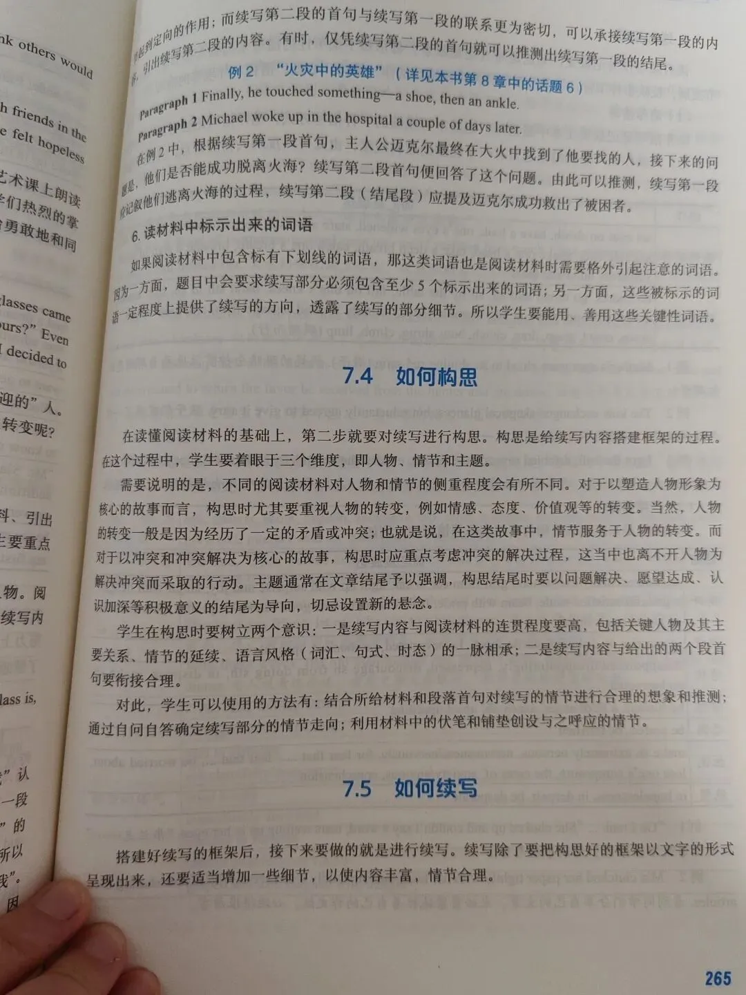 高考英语写作越来越重视中国文化、时代热点,中式翻译式表达,正在慢慢拿不到高分,现在反套路,生硬模板反而会扣分.-第14张图片-四季读书网 高考英语写作越来越重视中国文化、时代热点,中式翻译式表达,正在慢慢拿不到高分,现在反套路,生硬模板反而会扣分.-第14张图片-四季读书网