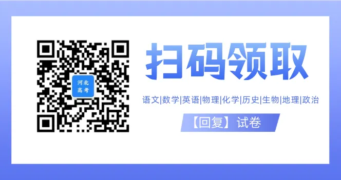 2026届5月高三考前训练试卷1(适用于新高考1卷)试卷及答案-第3张图片-四季读书网