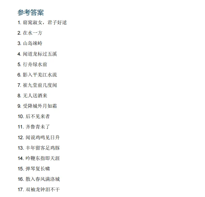 初中四年古诗文怎么背?这份2027上海中考核心篇目请收好!(附高频考点标记+200道自测题)-第10张图片-四季读书网