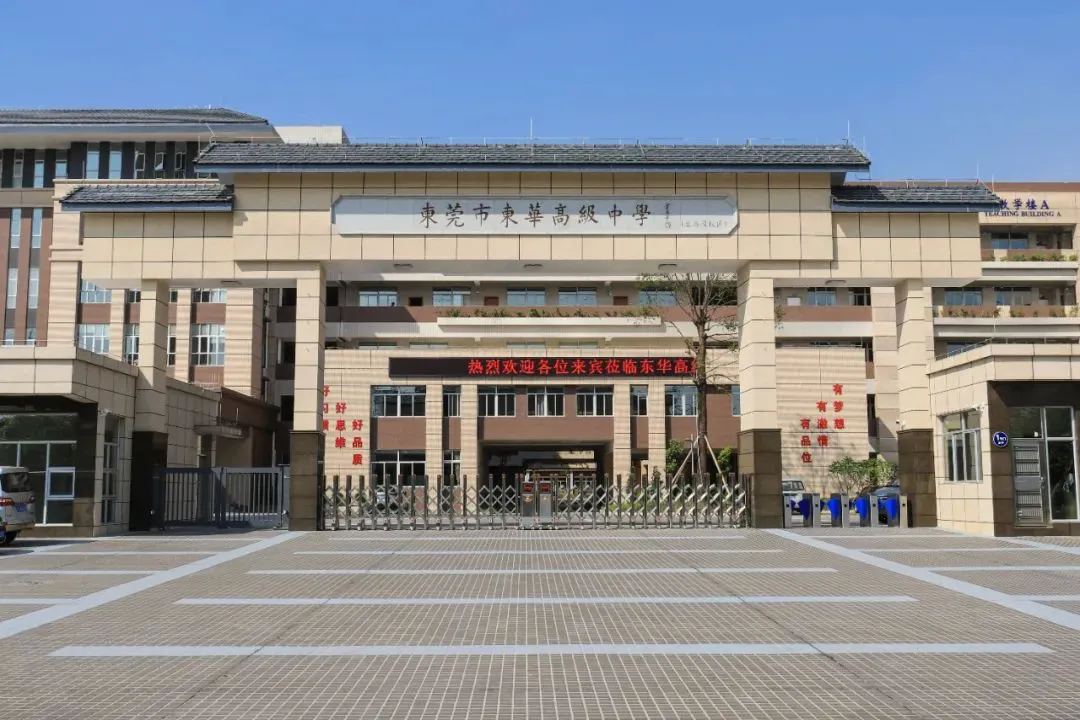 东莞中考4大降分录取途径全解析|手创升学科普-第11张图片-四季读书网