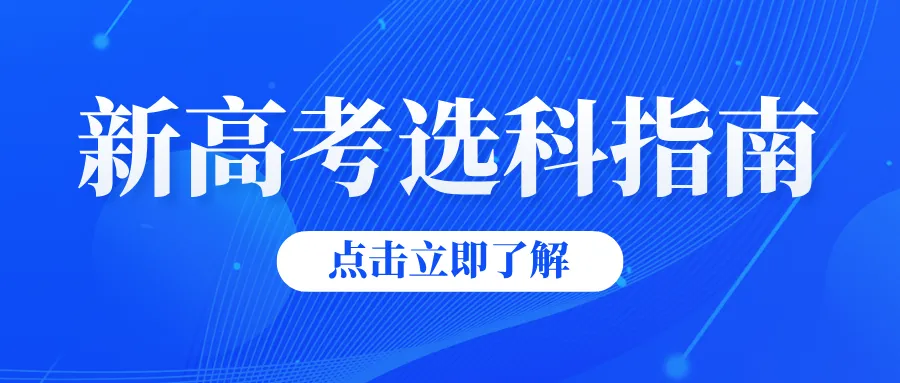 孩子成绩一般,优质高中没戏?北京中考不只看统招裸分,这样也能读-第4张图片-四季读书网 孩子成绩一般,优质高中没戏?北京中考不只看统招裸分,这样也能读-第4张图片-四季读书网