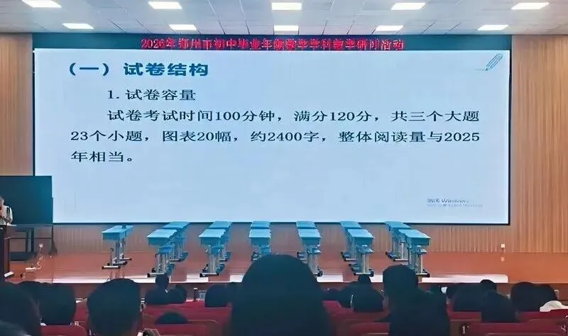 郑州中考数学,120 分里 84 分是送分题!新初三这一年别学反了-第2张图片-四季读书网 郑州中考数学,120 分里 84 分是送分题!新初三这一年别学反了-第2张图片-四季读书网
