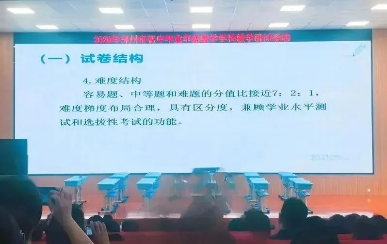 郑州中考数学,120 分里 84 分是送分题!新初三这一年别学反了-第4张图片-四季读书网 郑州中考数学,120 分里 84 分是送分题!新初三这一年别学反了-第4张图片-四季读书网