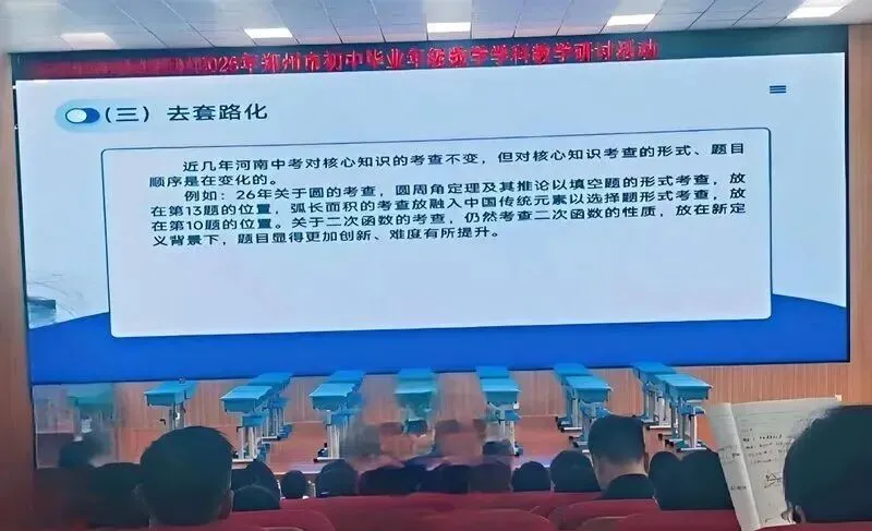 郑州中考数学,120 分里 84 分是送分题!新初三这一年别学反了-第5张图片-四季读书网 郑州中考数学,120 分里 84 分是送分题!新初三这一年别学反了-第5张图片-四季读书网
