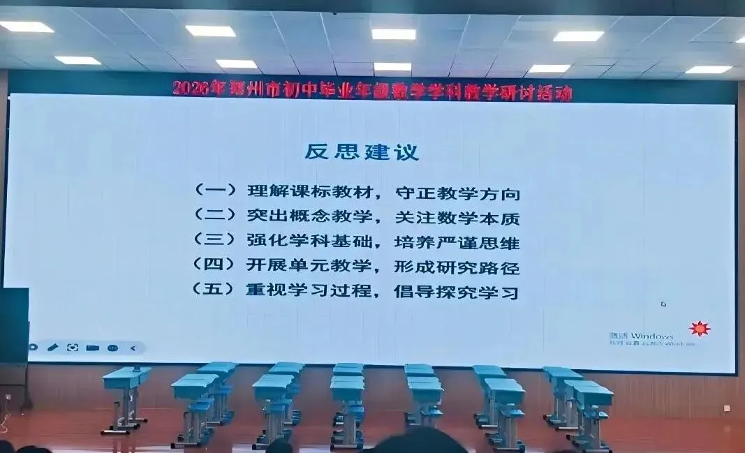郑州中考数学,120 分里 84 分是送分题!新初三这一年别学反了-第6张图片-四季读书网 郑州中考数学,120 分里 84 分是送分题!新初三这一年别学反了-第6张图片-四季读书网