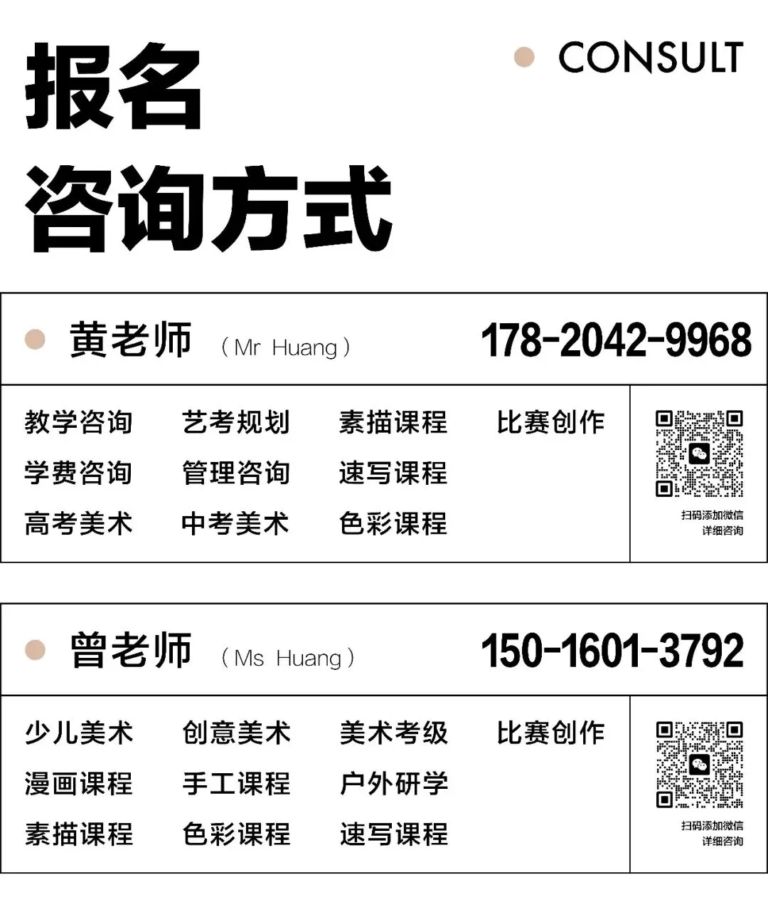 【备考攻略】2027届广州美术中考全年时间轴,家长速收藏!-第55张图片-四季读书网 【备考攻略】2027届广州美术中考全年时间轴,家长速收藏!-第55张图片-四季读书网