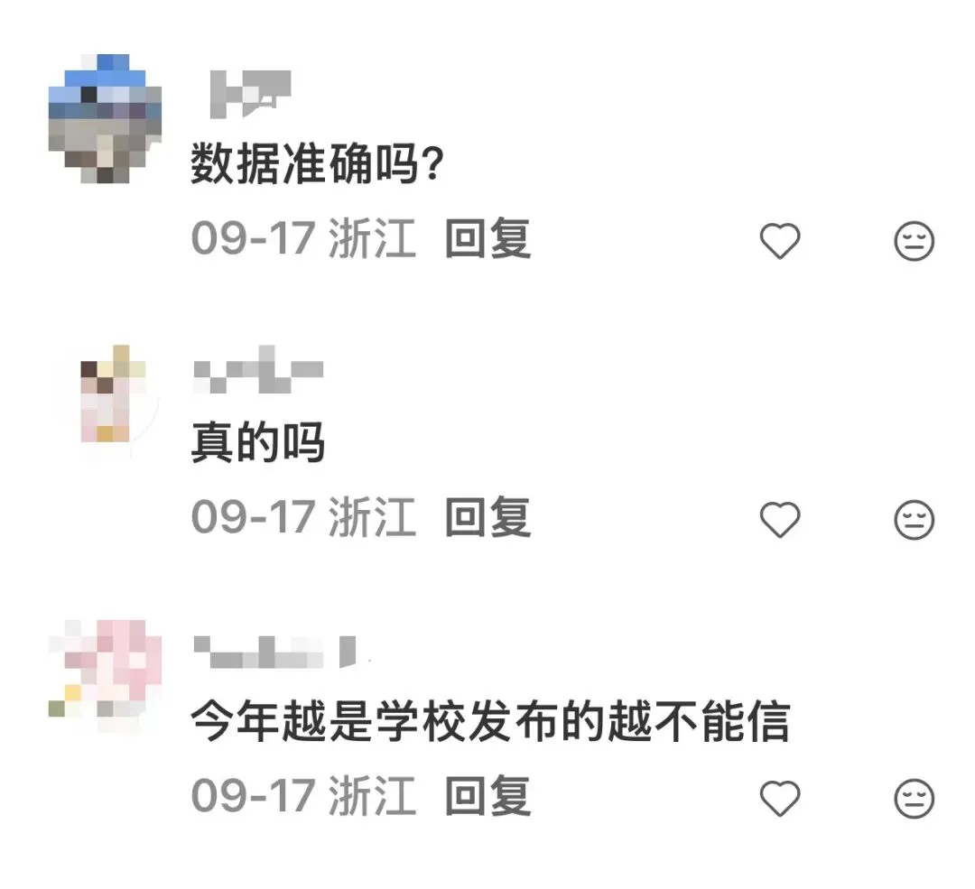 文澜实验26届中考情况如何-第2张图片-四季读书网