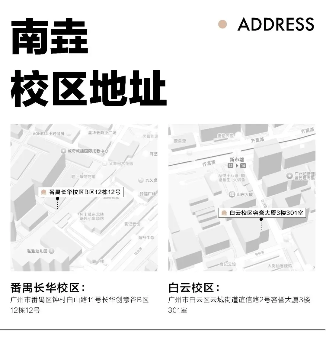 【备考攻略】2027届广州美术中考全年时间轴,家长速收藏!-第58张图片-四季读书网 【备考攻略】2027届广州美术中考全年时间轴,家长速收藏!-第58张图片-四季读书网