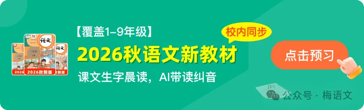 26秋二年级上册语文《第一次月考试卷》4套,有答案,电子版可打印-第17张图片-四季读书网