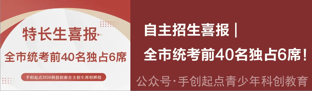 东莞中考4大降分录取途径全解析|手创升学科普-第26张图片-四季读书网