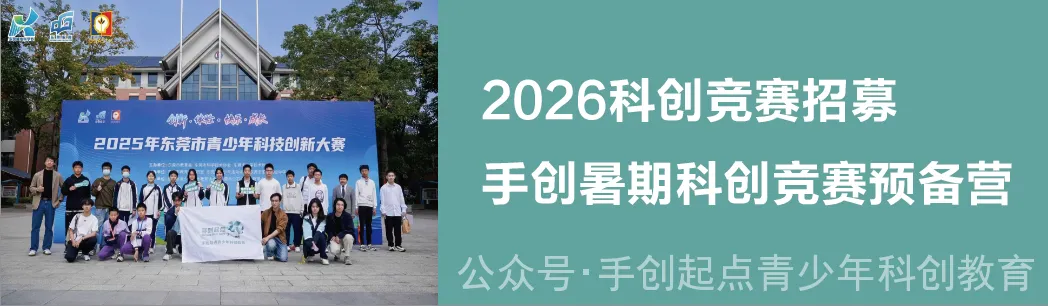 东莞中考4大降分录取途径全解析|手创升学科普-第27张图片-四季读书网