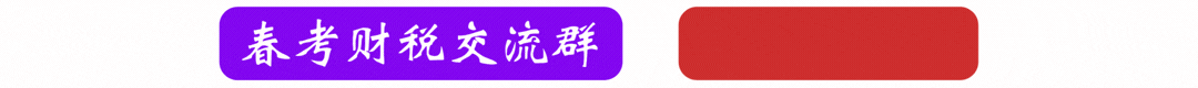 2026年春考财税专业第三次联考试卷(含答案)-第9张图片-四季读书网