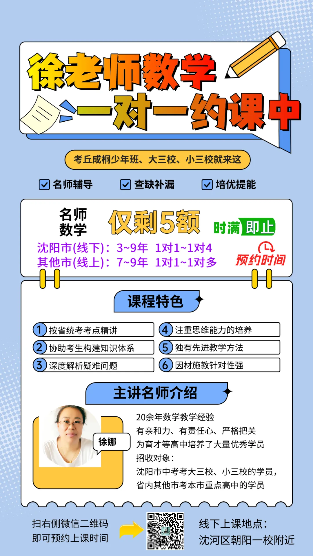 如何迈过初二数学那道坎?-第7张图片-四季读书网