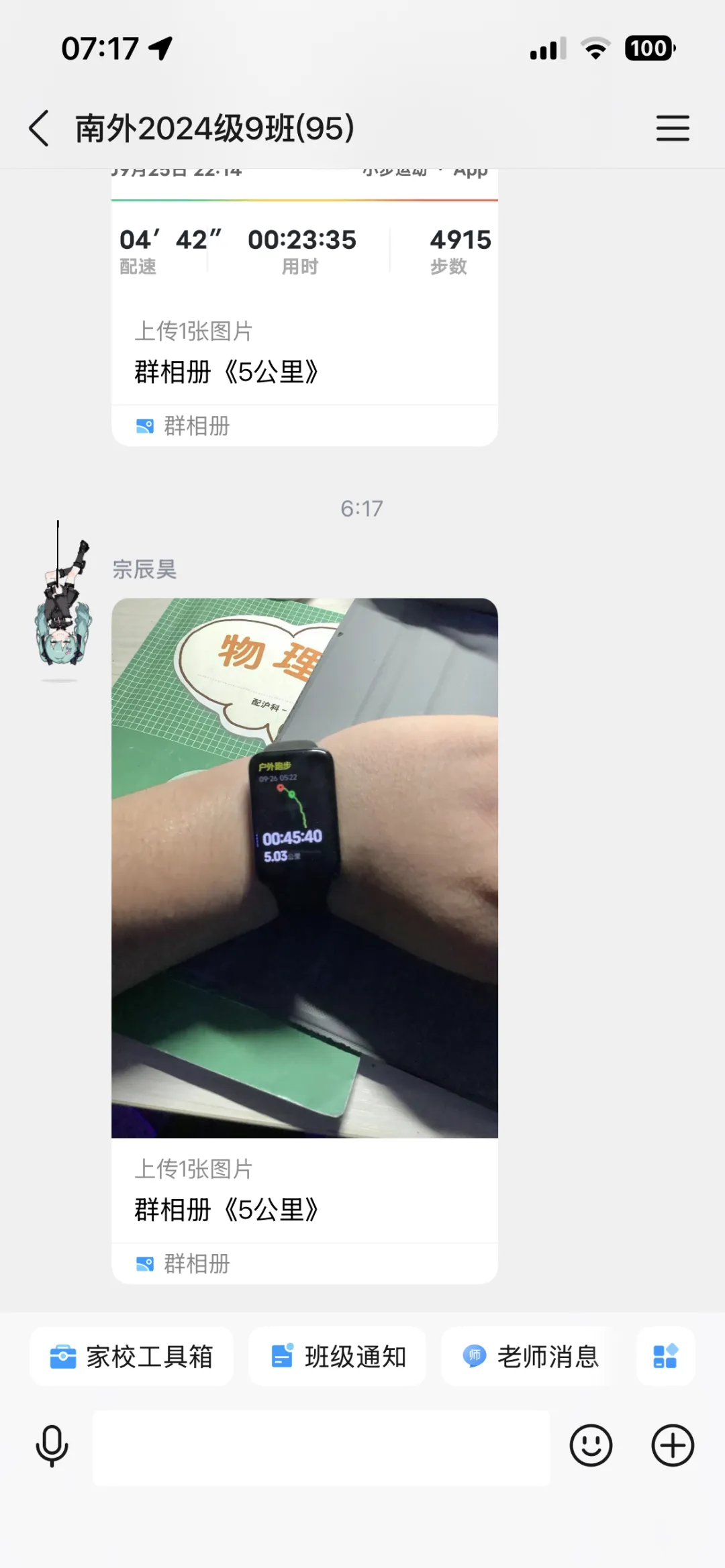 初三,想给到孩子最好的教育是少唠叨、多包容-第1张图片-四季读书网