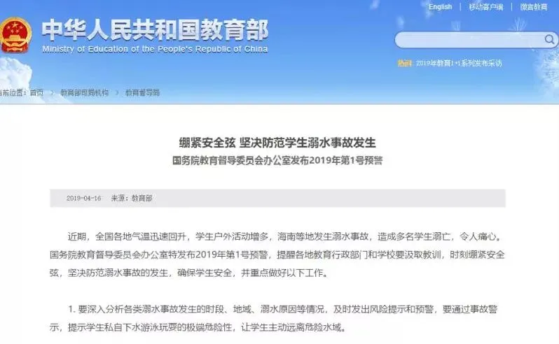 6名初二男孩相约下河游泳同时身亡!-第3张图片-四季读书网