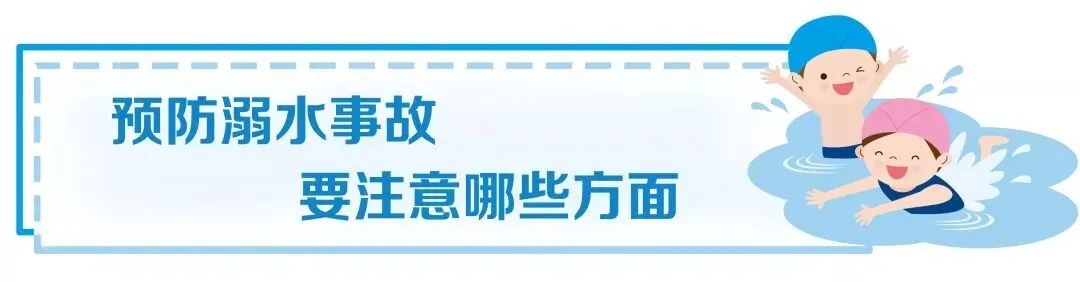 6名初二男孩相约下河游泳同时身亡!-第9张图片-四季读书网