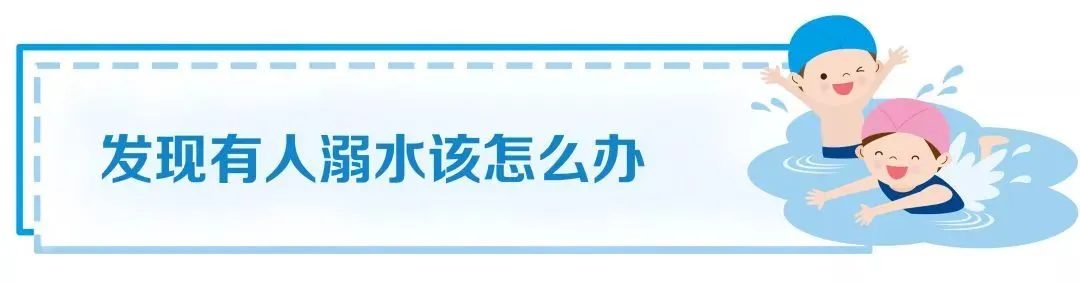6名初二男孩相约下河游泳同时身亡!-第11张图片-四季读书网