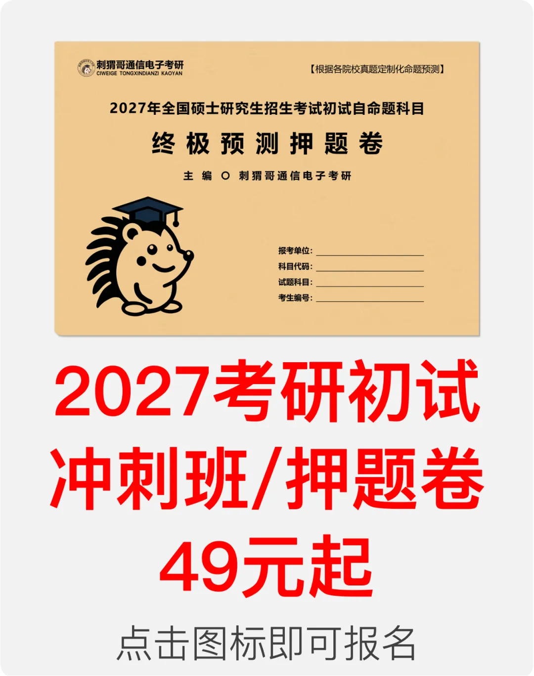 【百日真题计划】上海交通大学819信号系统与信息处理2025年-第4张图片-四季读书网 【百日真题计划】上海交通大学819信号系统与信息处理2025年-第4张图片-四季读书网