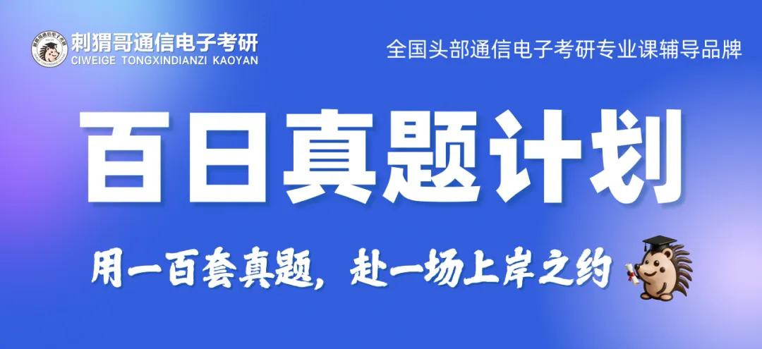 【百日真题计划】上海交通大学819信号系统与信息处理2025年-第5张图片-四季读书网 【百日真题计划】上海交通大学819信号系统与信息处理2025年-第5张图片-四季读书网