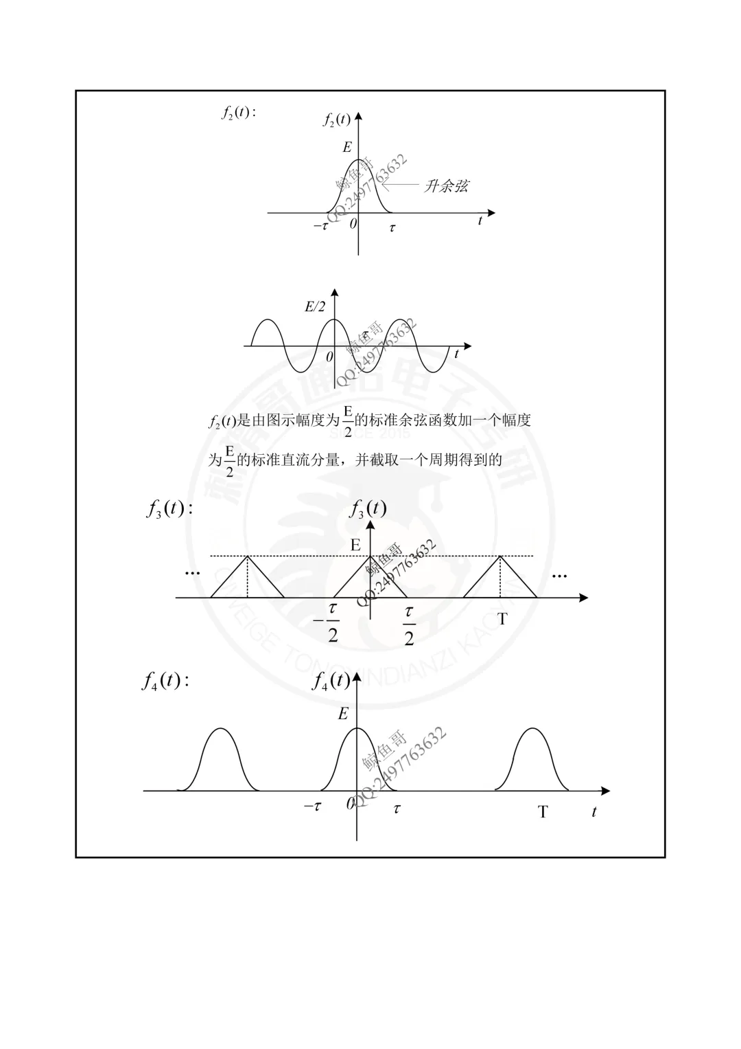 【百日真题计划】上海交通大学819信号系统与信息处理2025年-第22张图片-四季读书网 【百日真题计划】上海交通大学819信号系统与信息处理2025年-第22张图片-四季读书网
